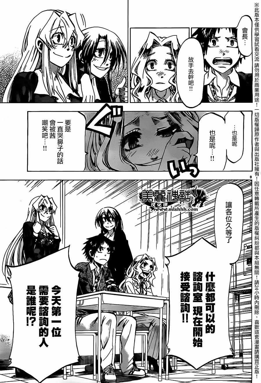第180话