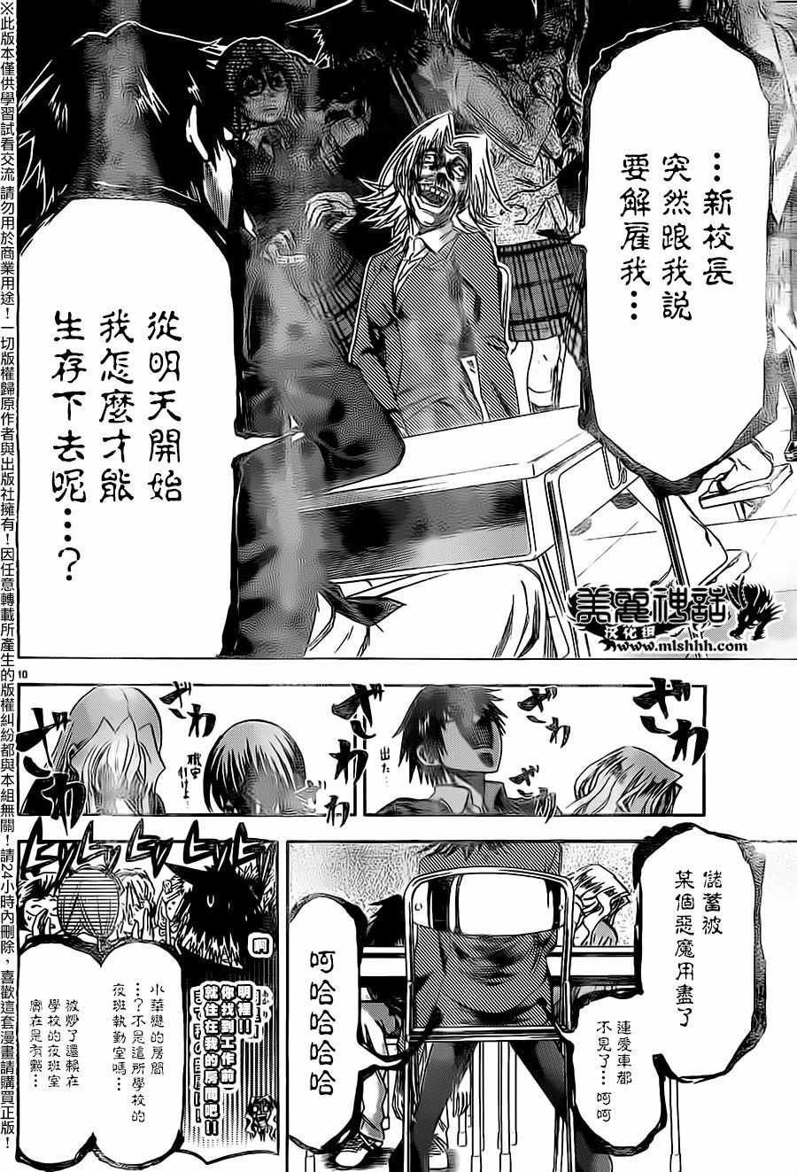 第180话