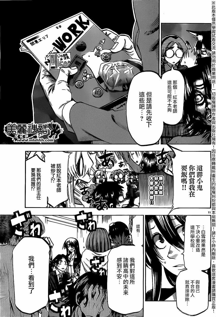 第180话