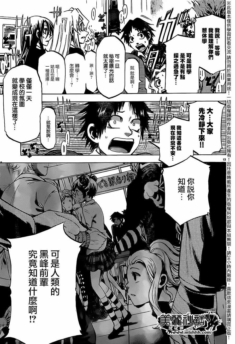 第180话