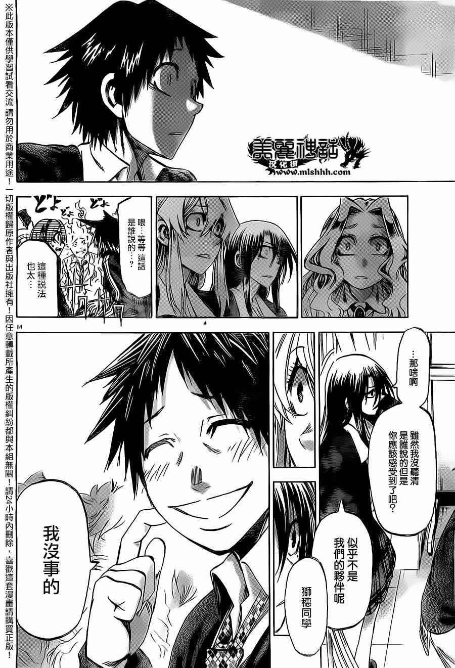第180话