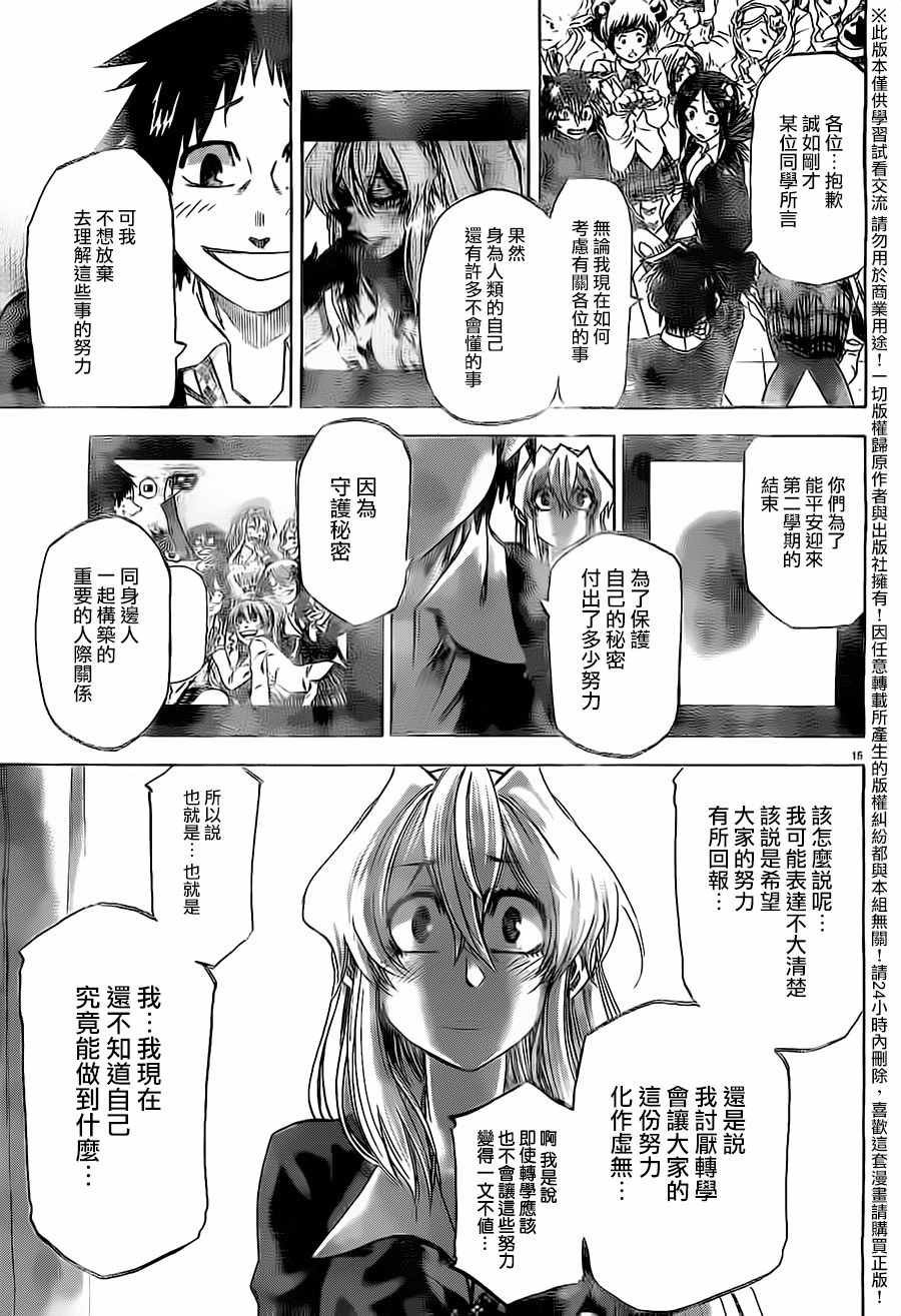 第180话