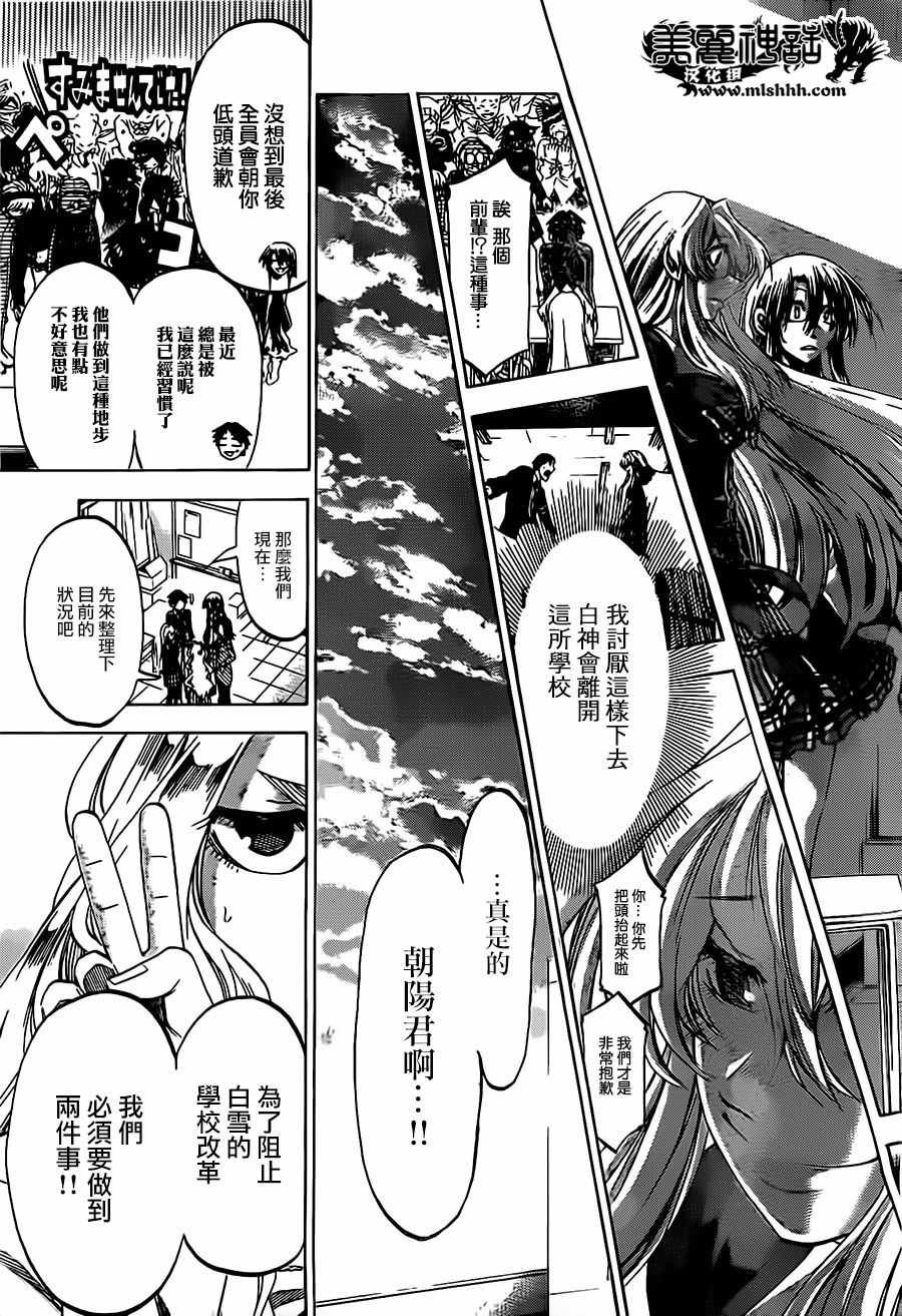 第180话