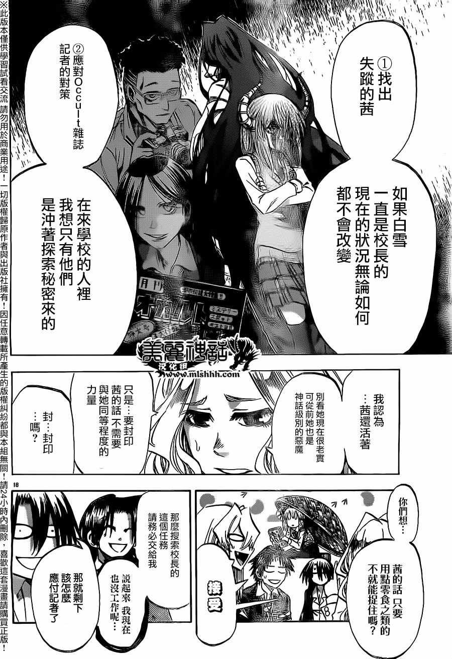 第180话