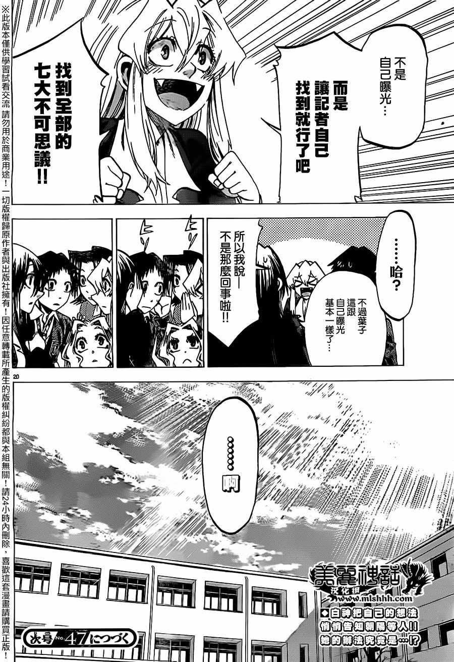 第180话