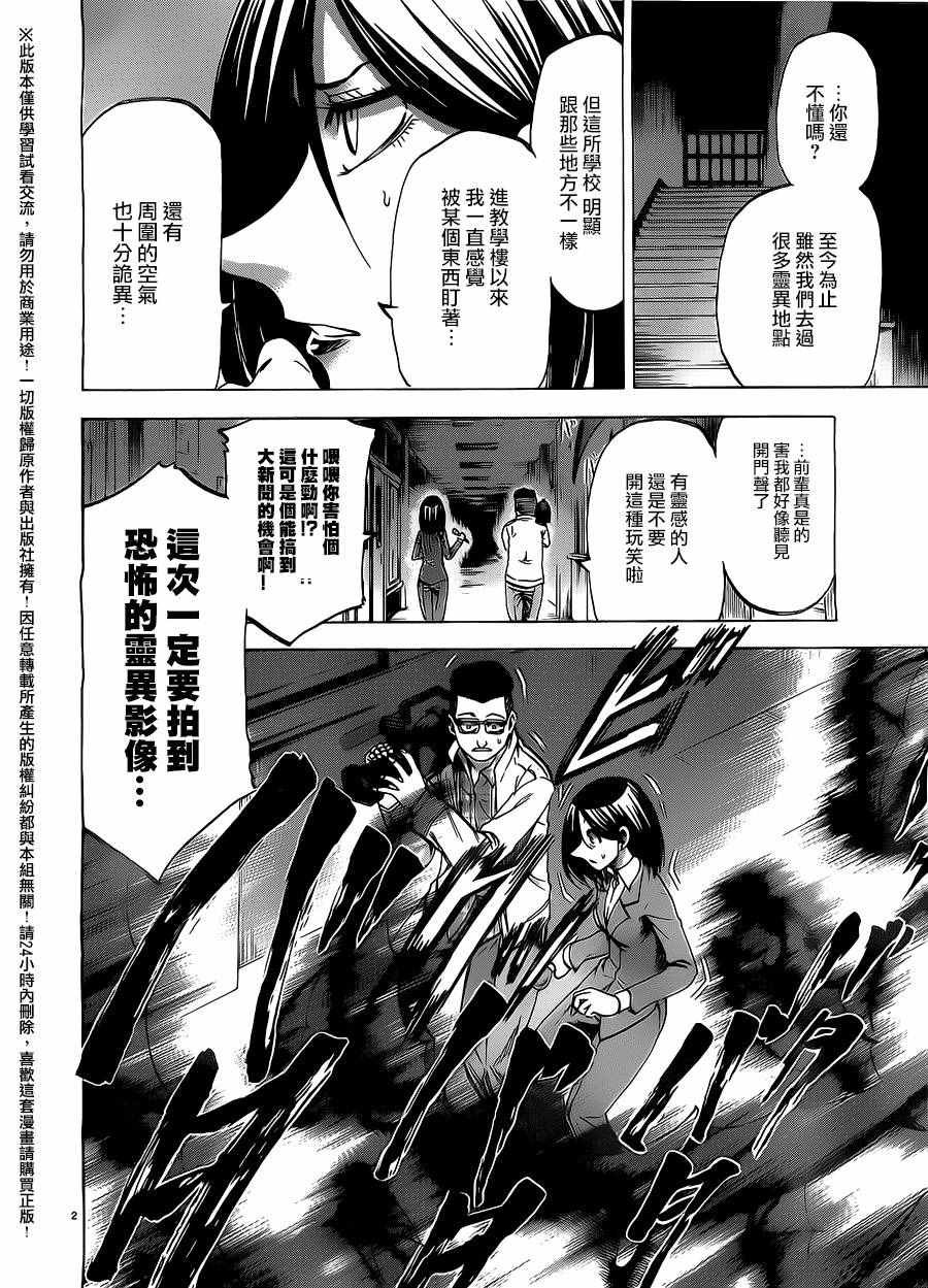第181话
