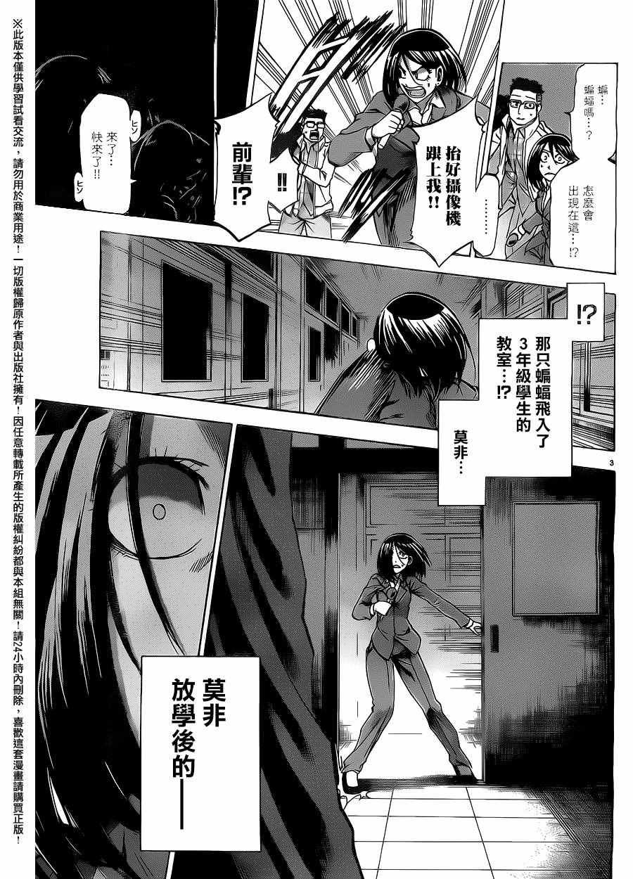 第181话