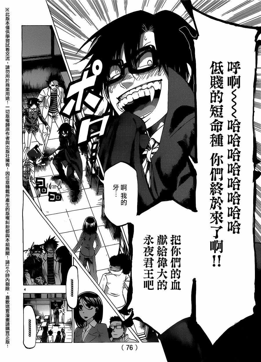 第181话