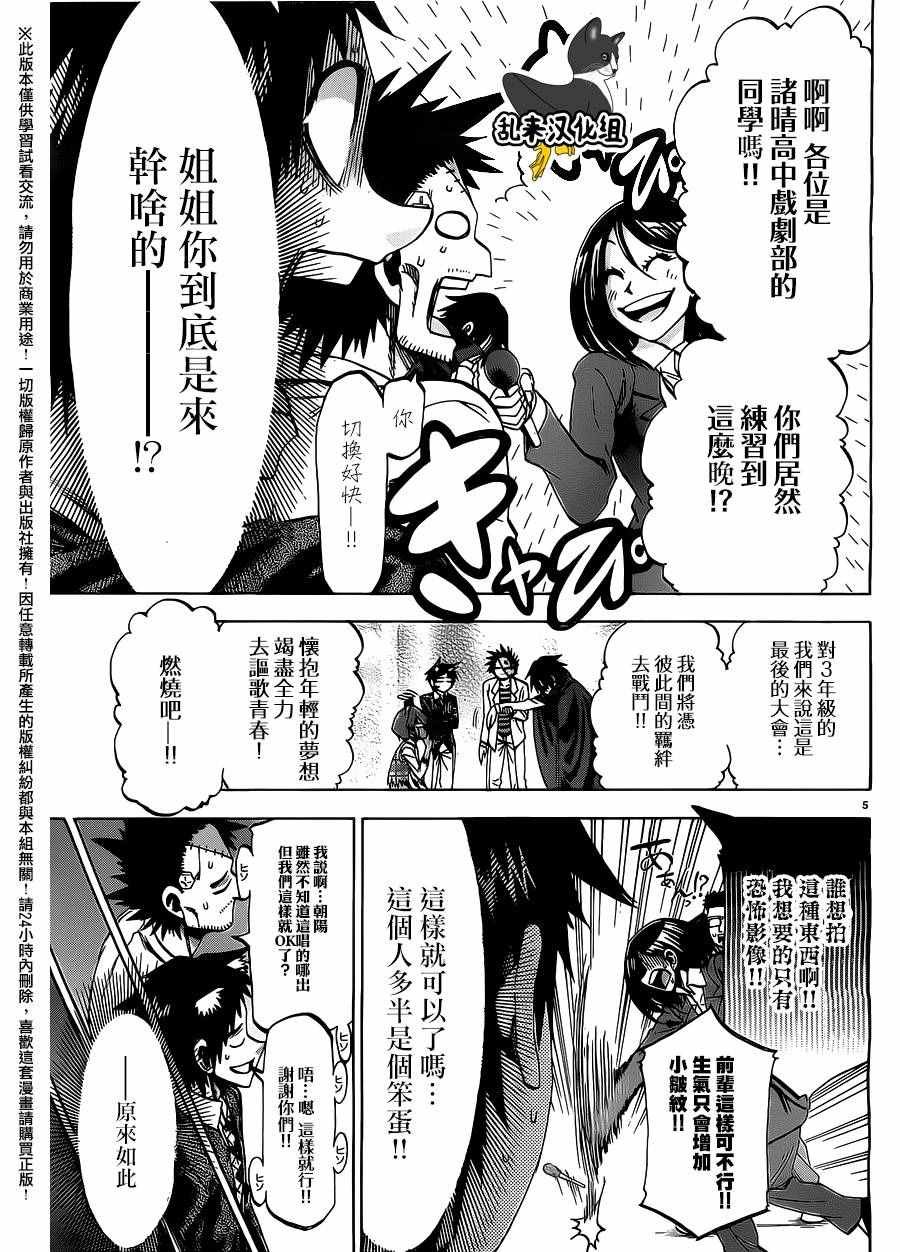 第181话