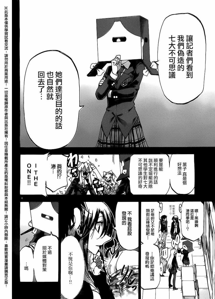 第181话
