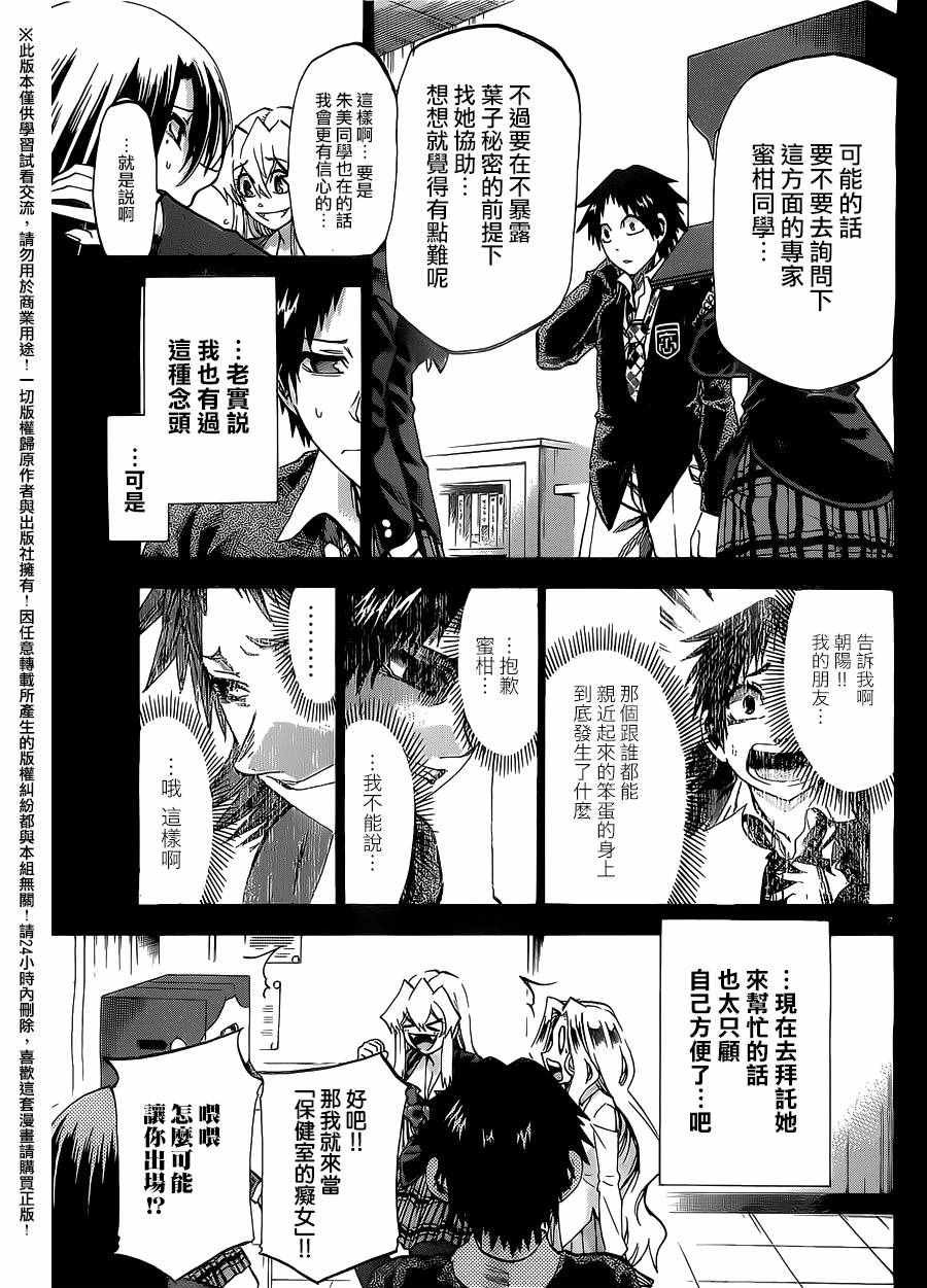 第181话
