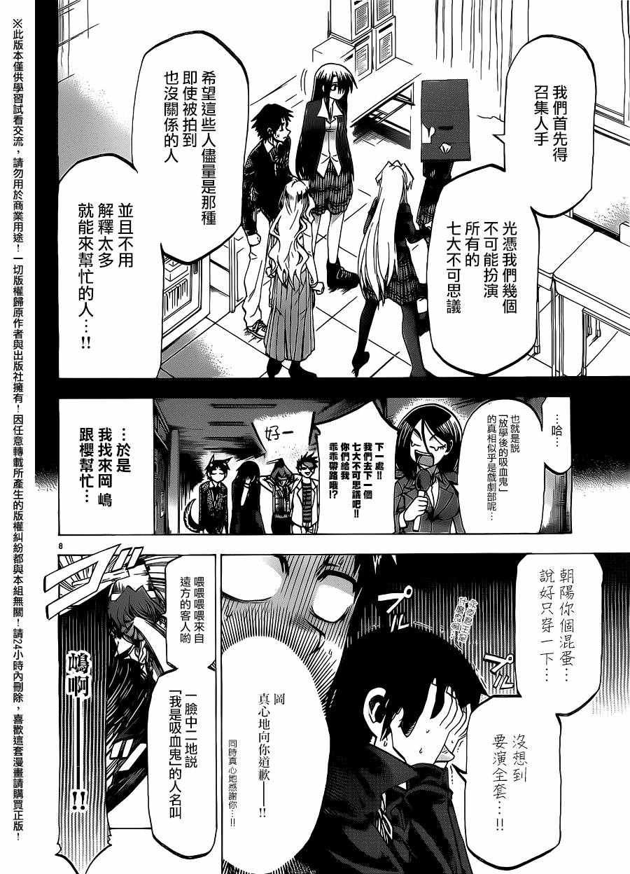 第181话