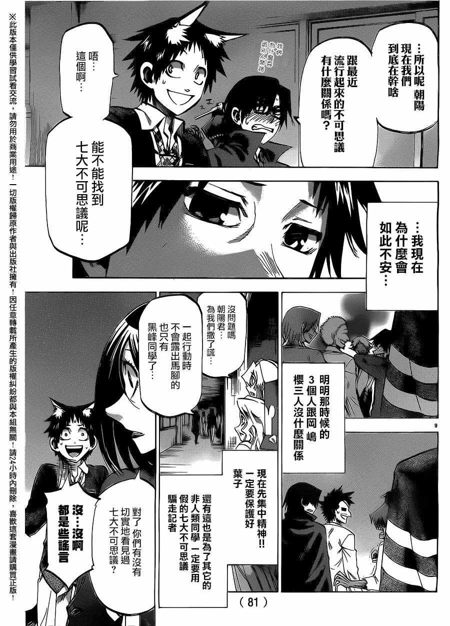 第181话