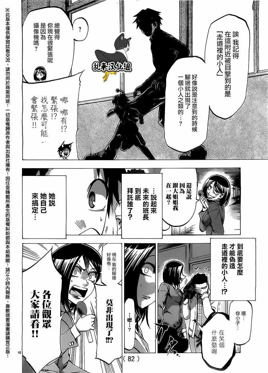 第181话