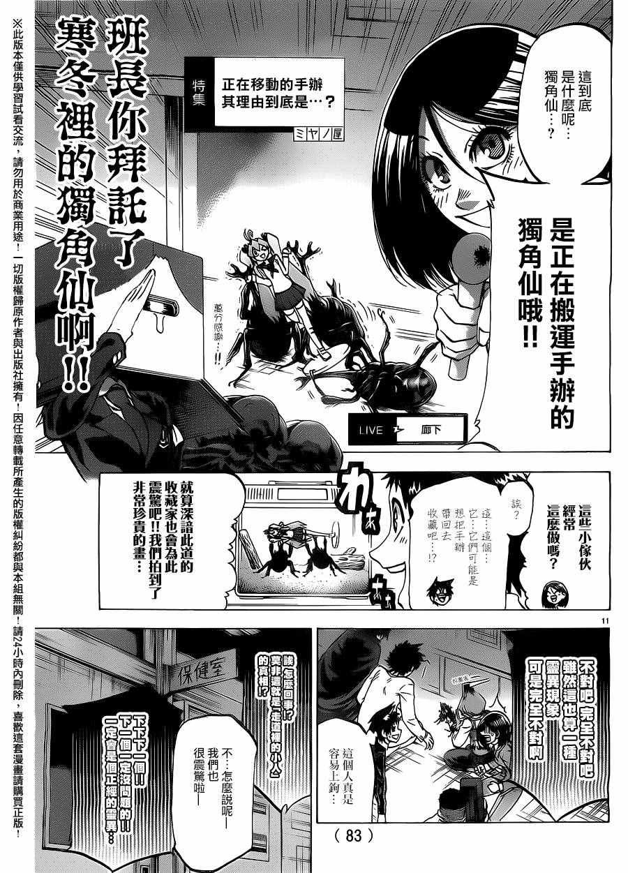 第181话