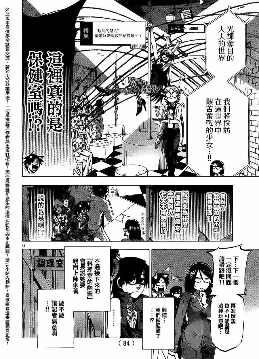 第181话