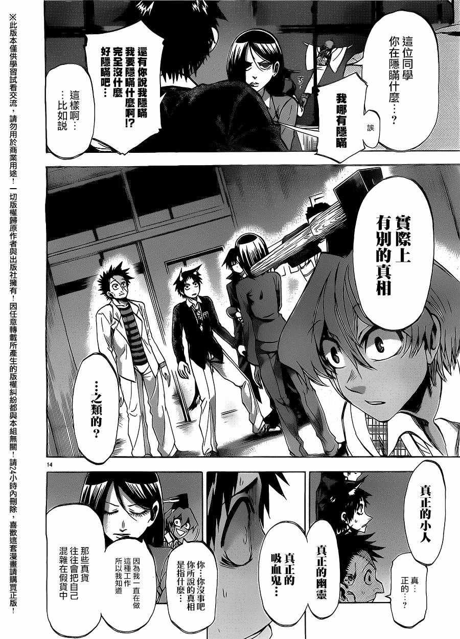 第181话