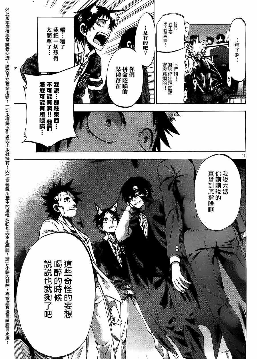 第181话