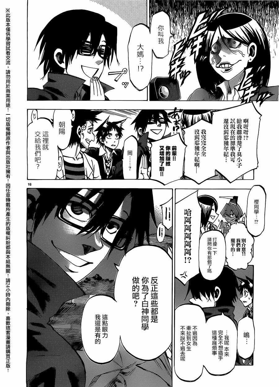 第181话