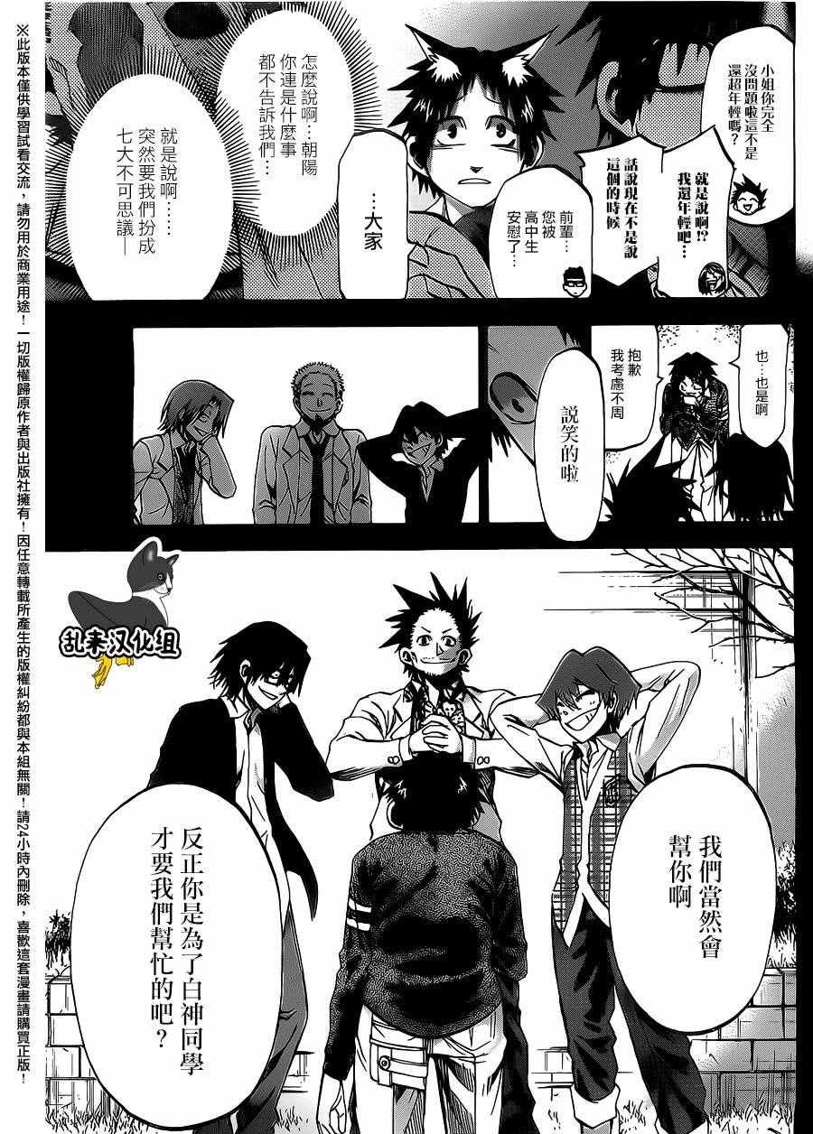 第181话
