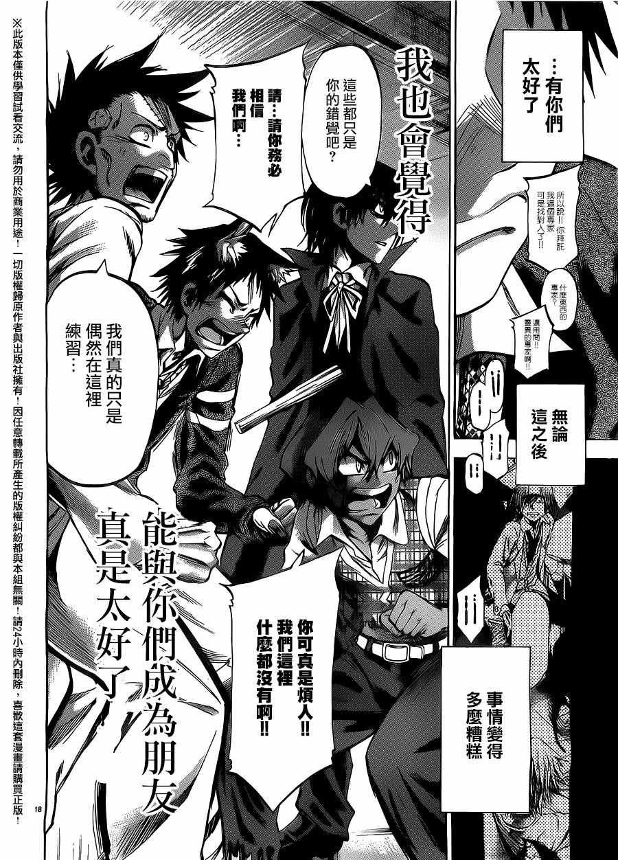 第181话