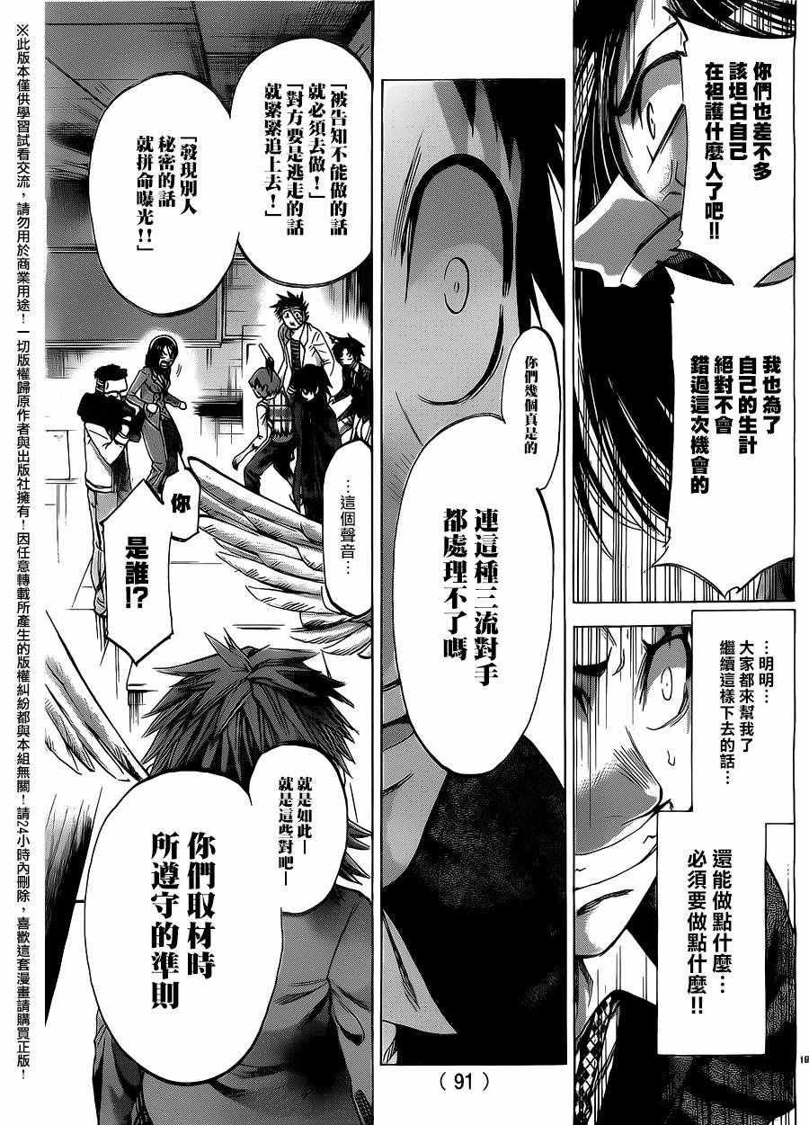 第181话