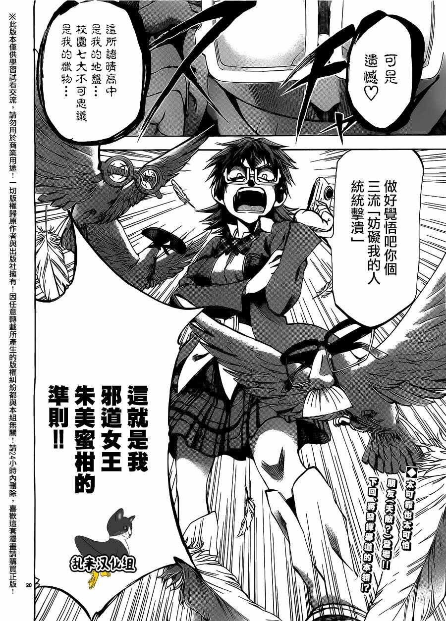 第181话