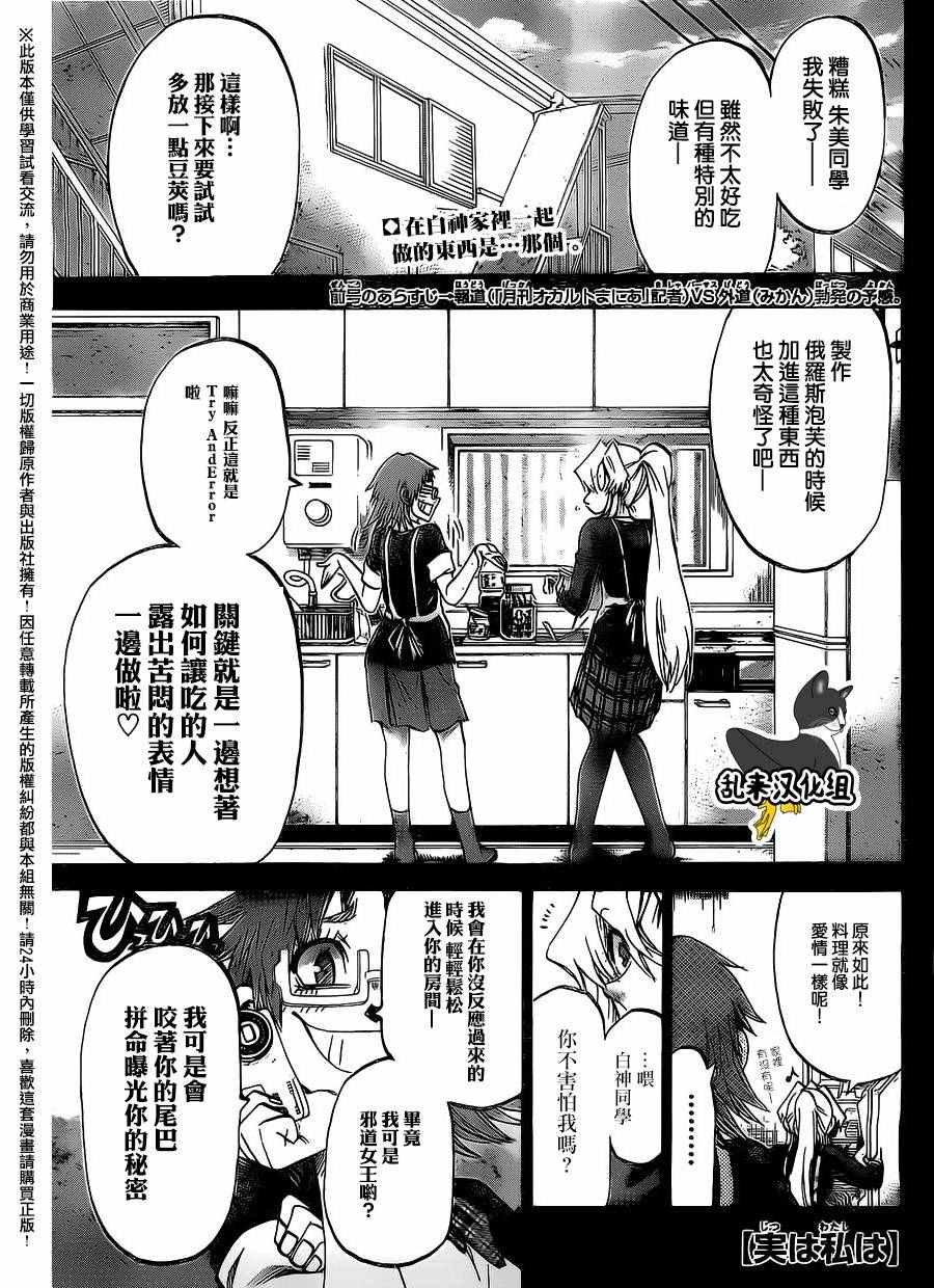 第182话