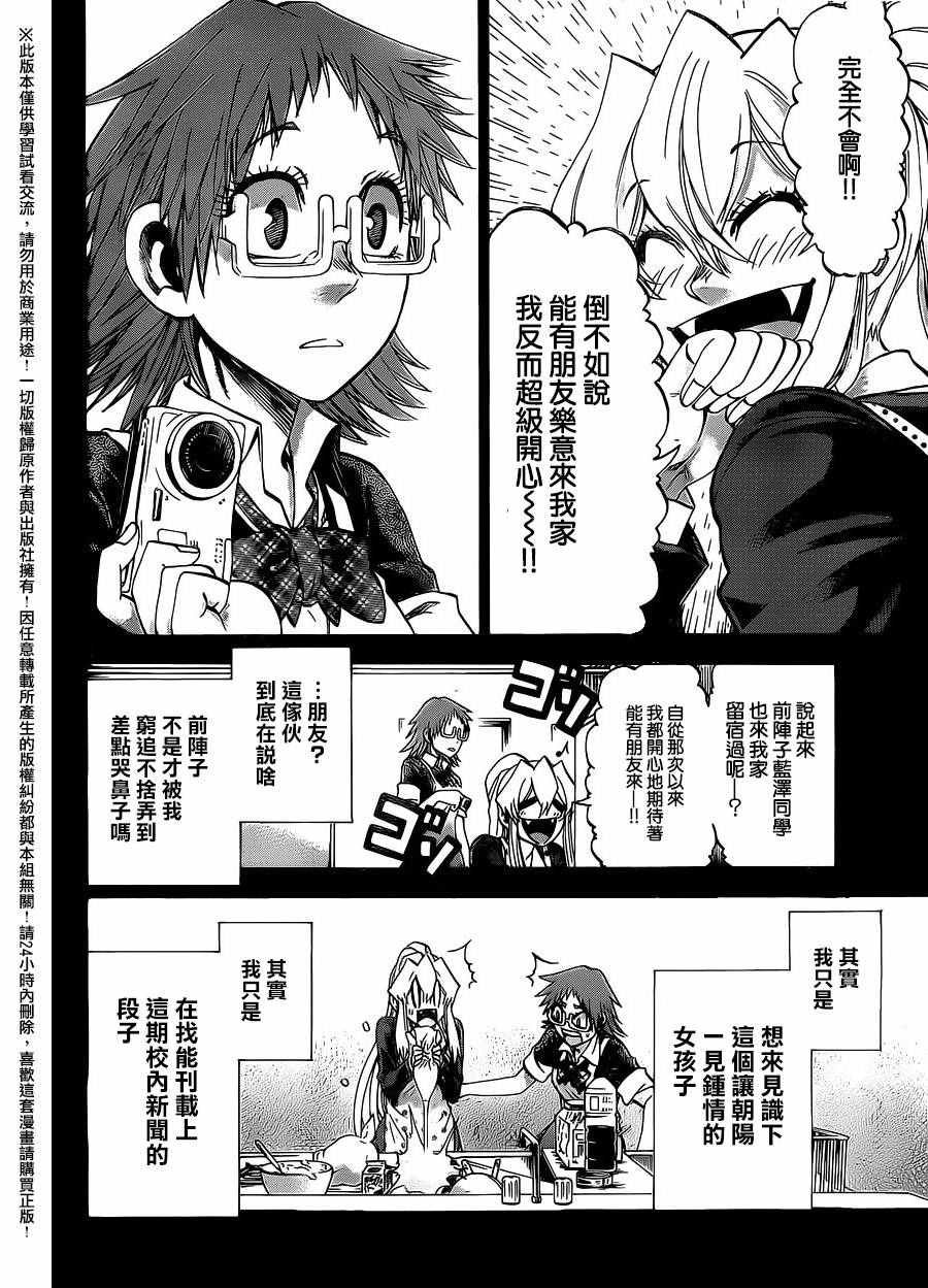 第182话