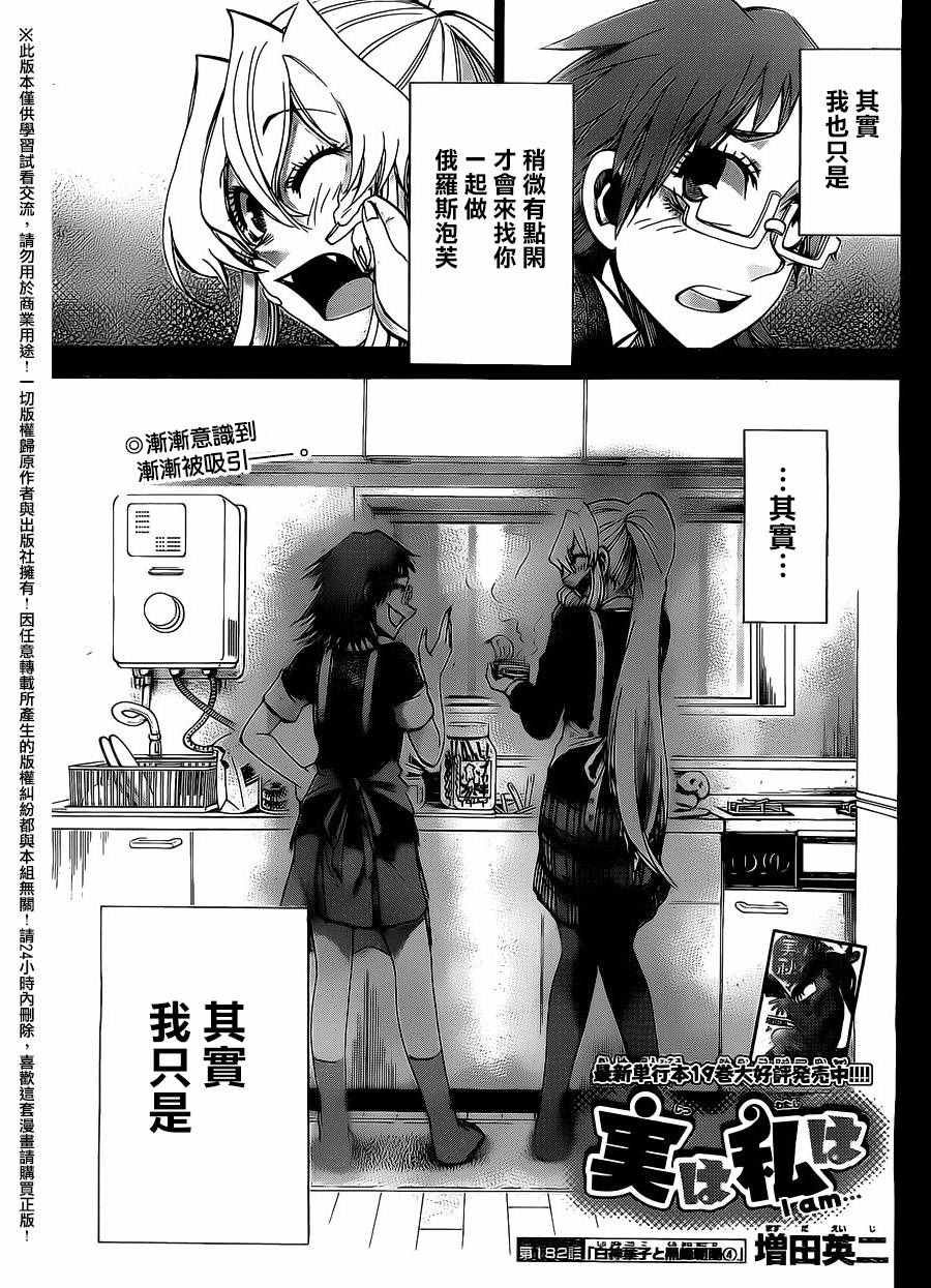 第182话