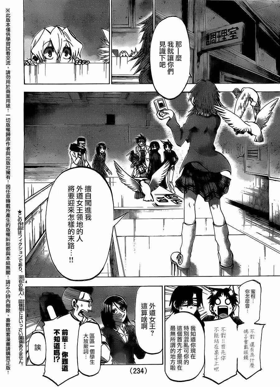第182话