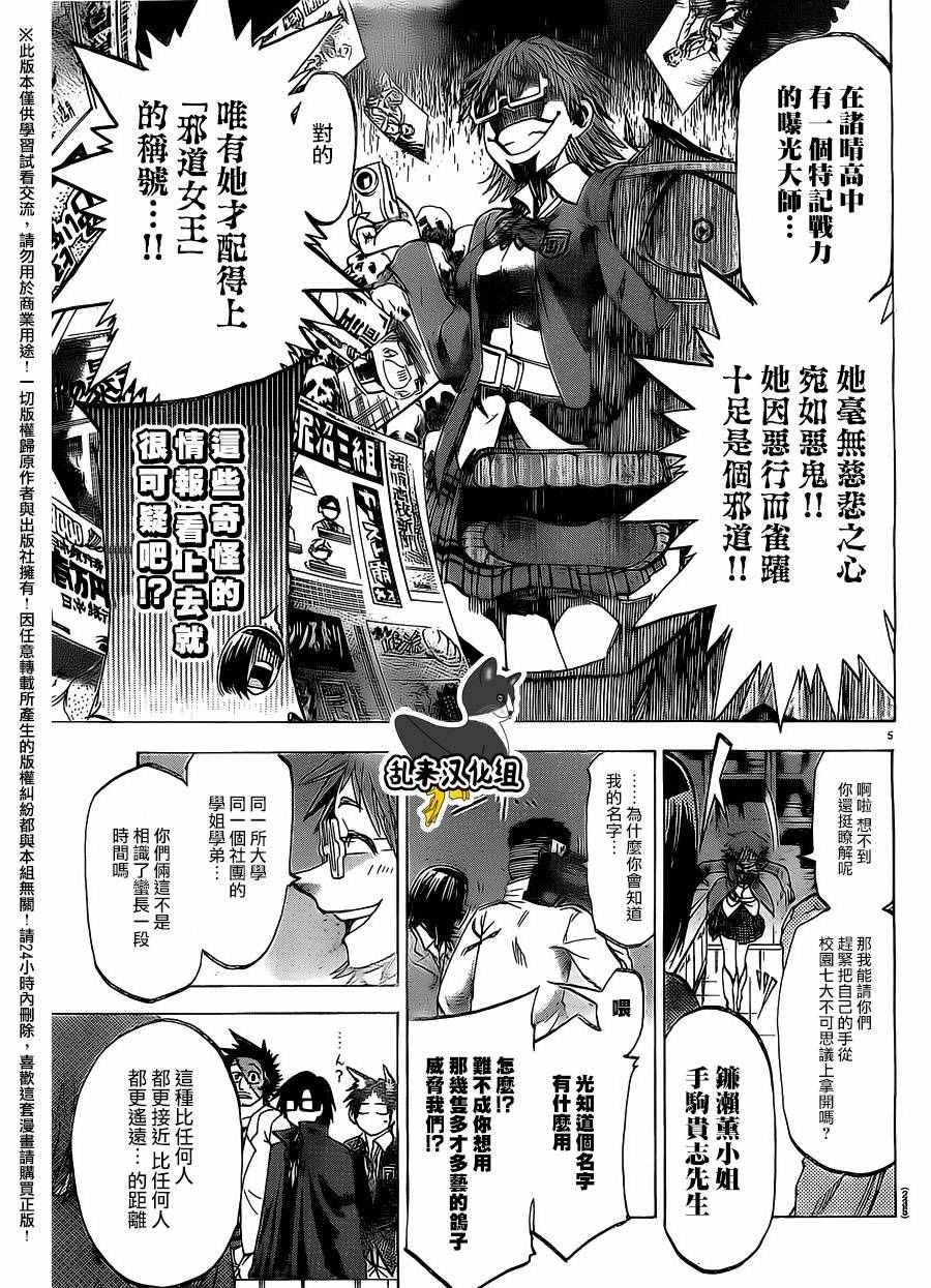 第182话
