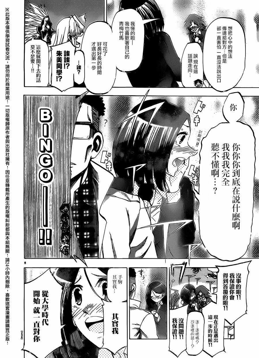 第182话