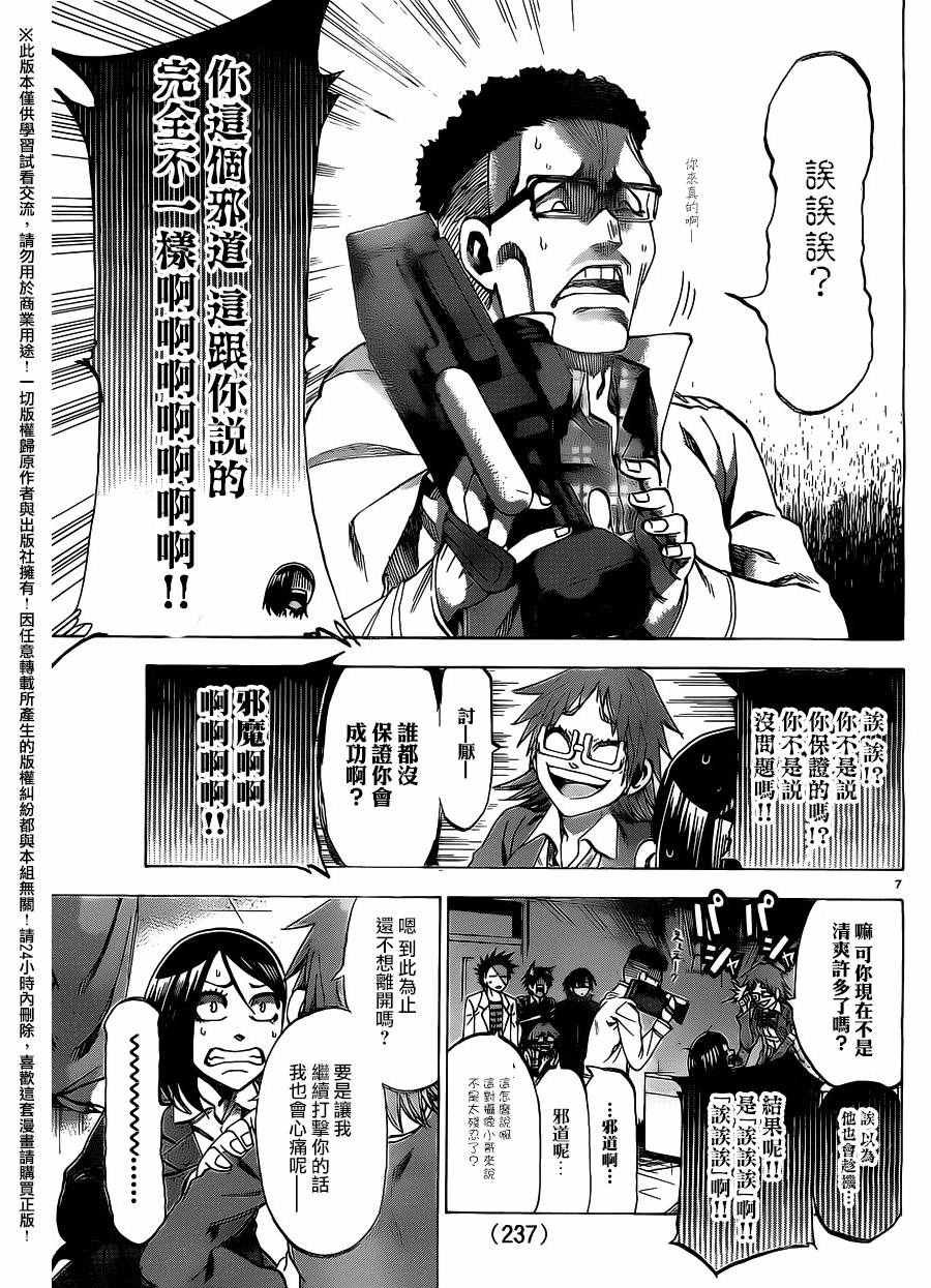 第182话
