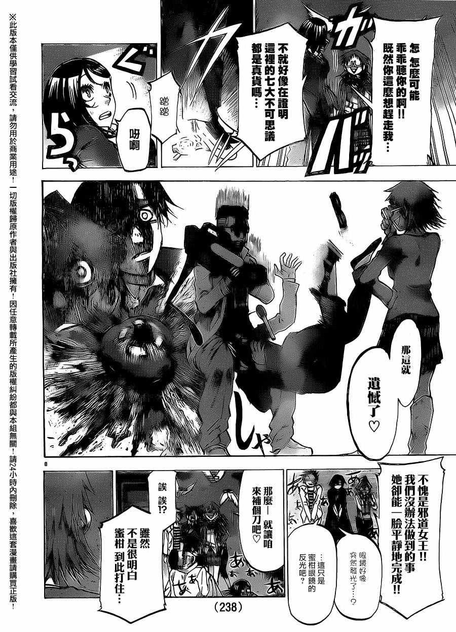第182话