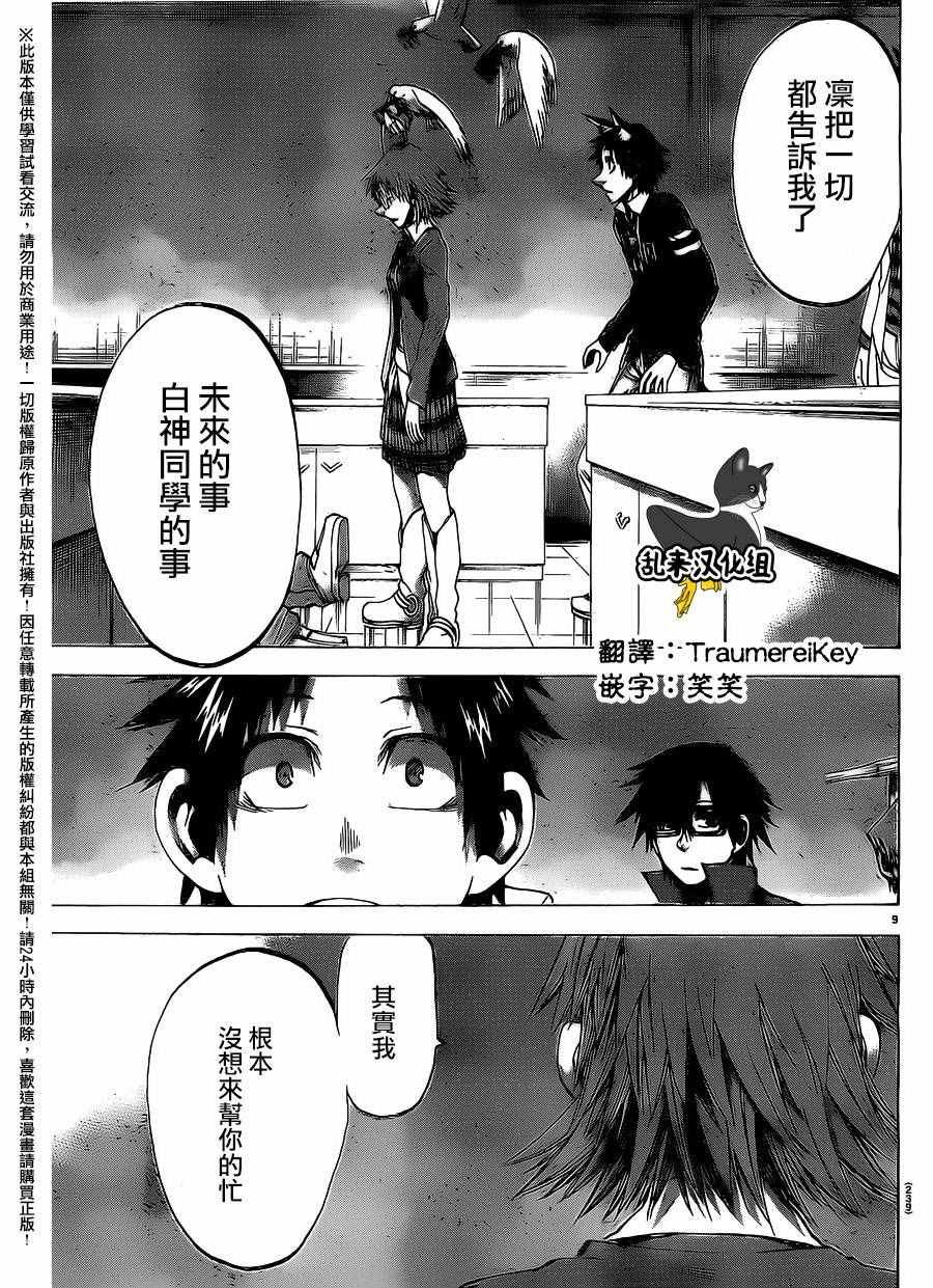 第182话