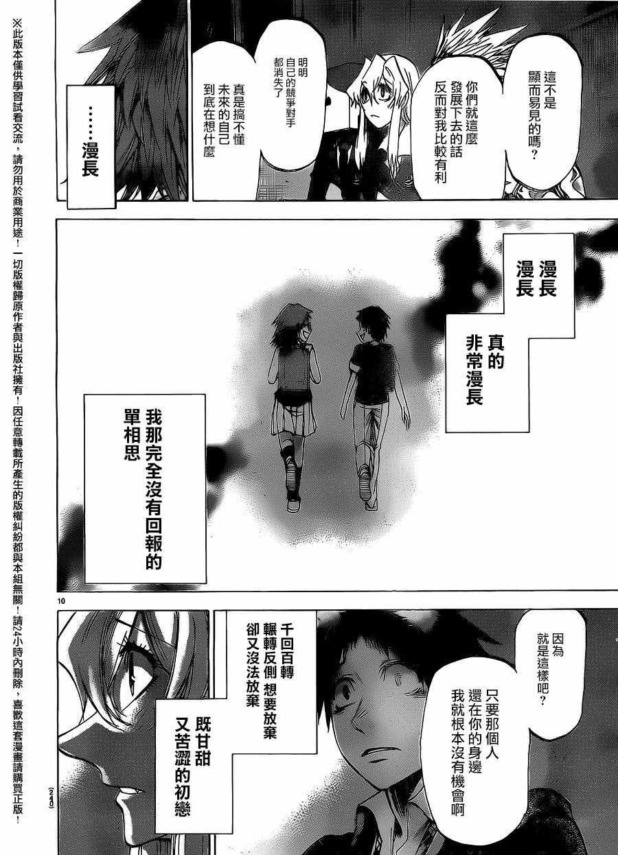 第182话