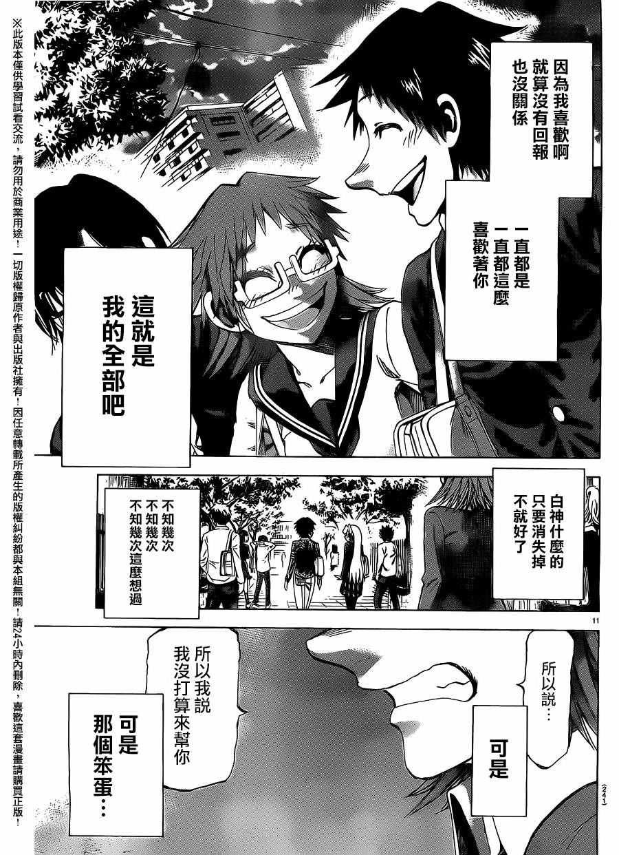 第182话