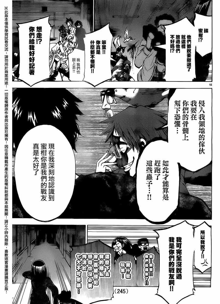 第182话
