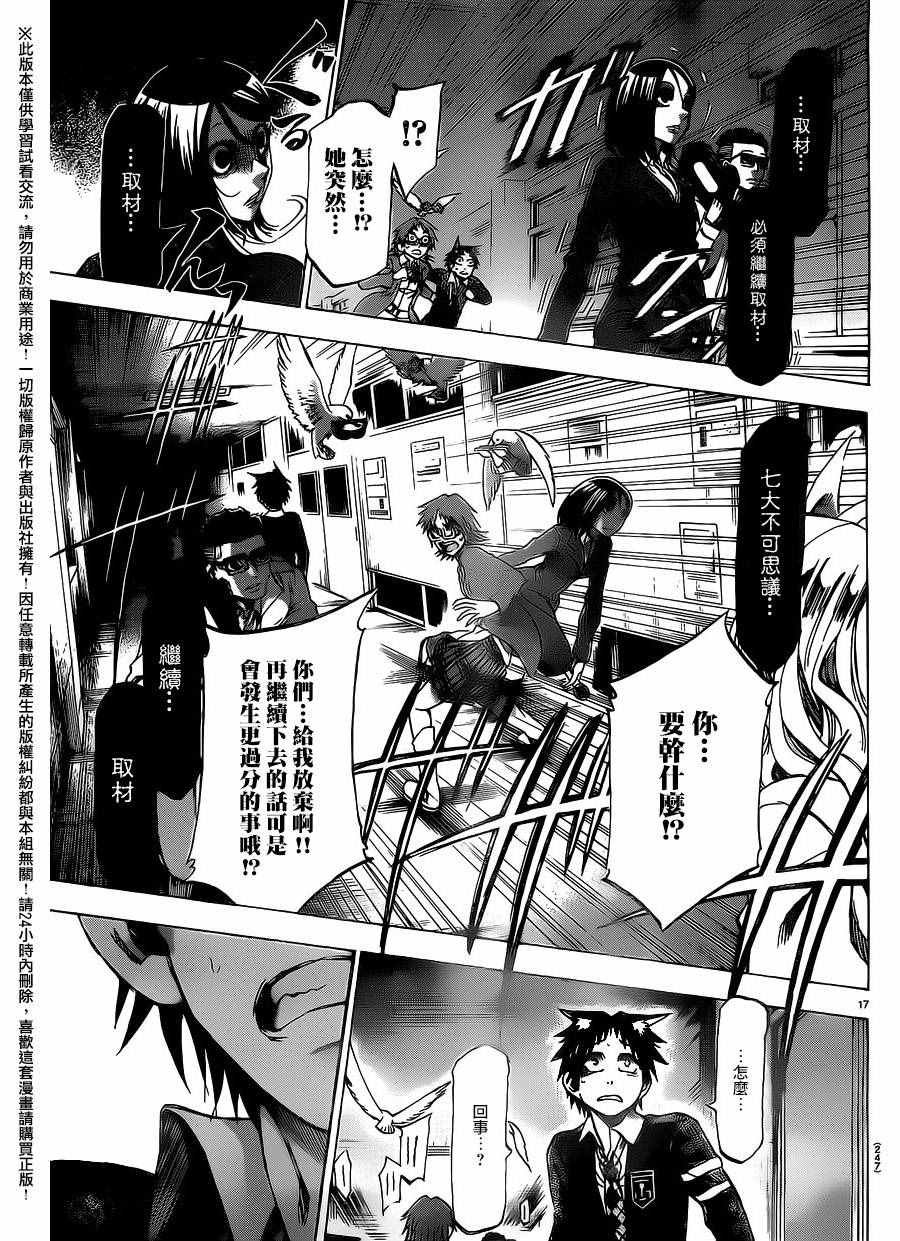 第182话