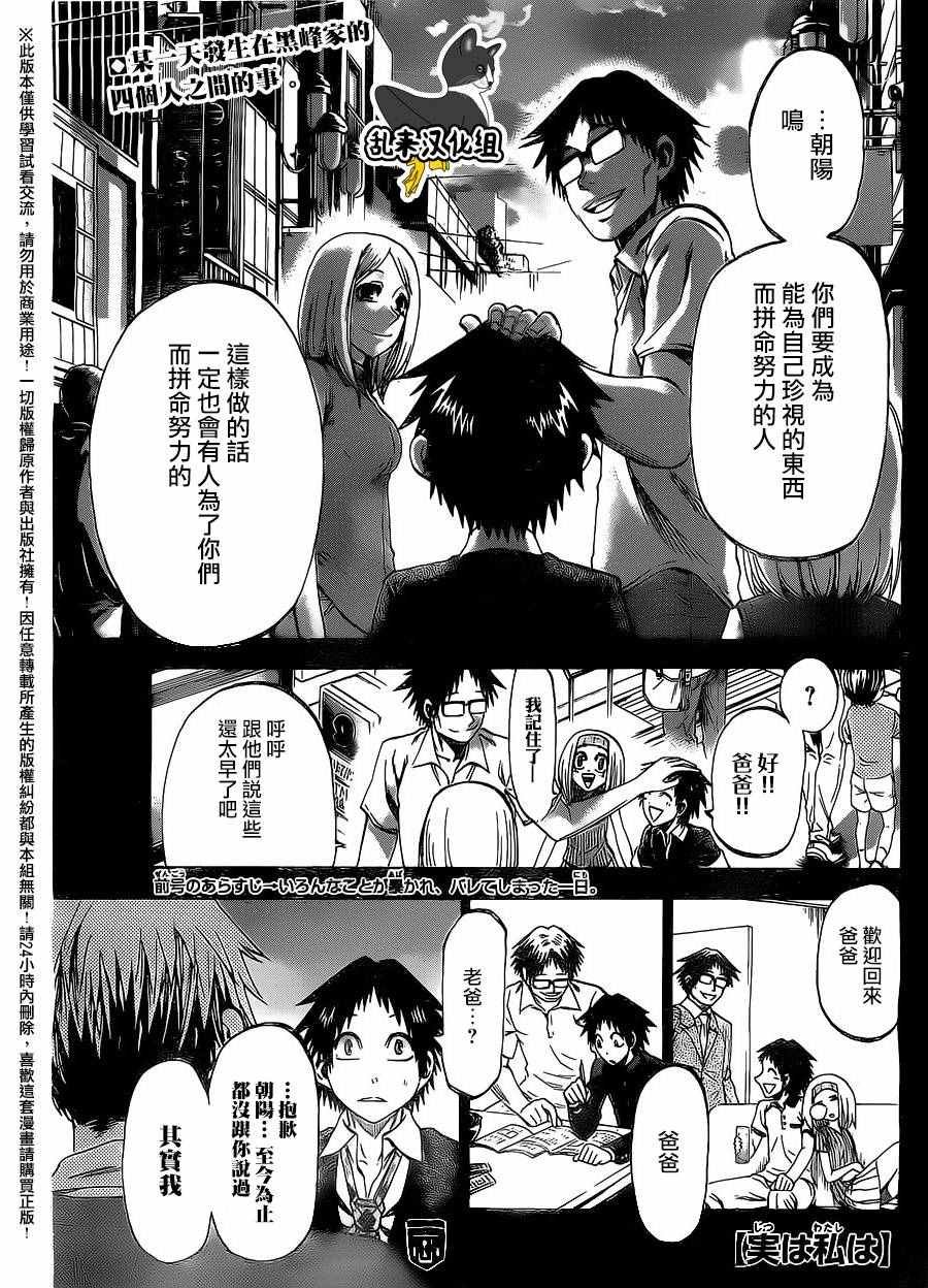 第183话