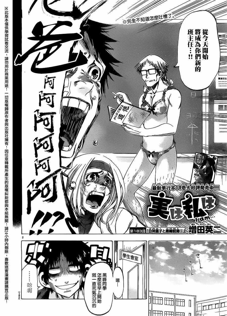第183话