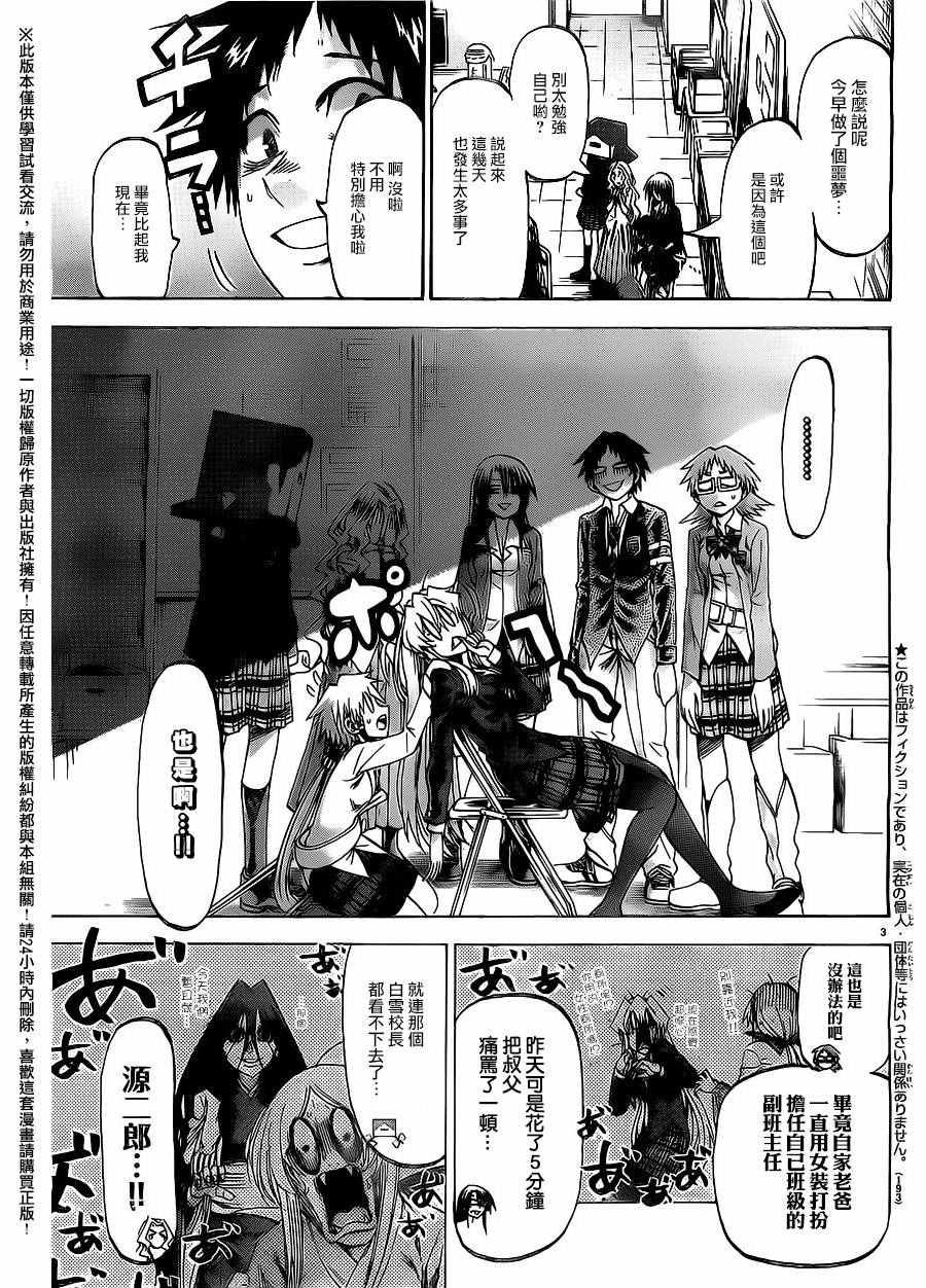 第183话