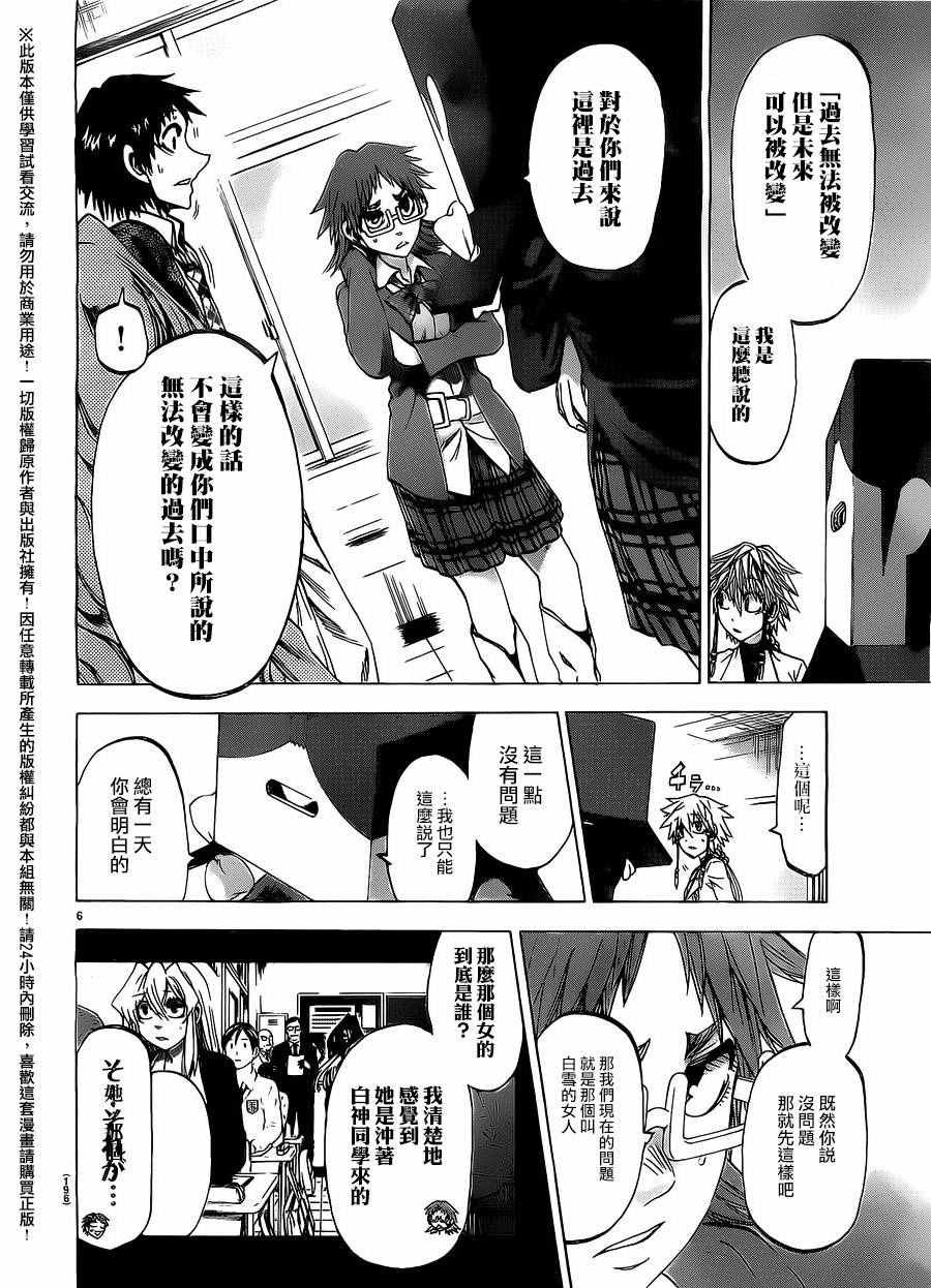 第183话