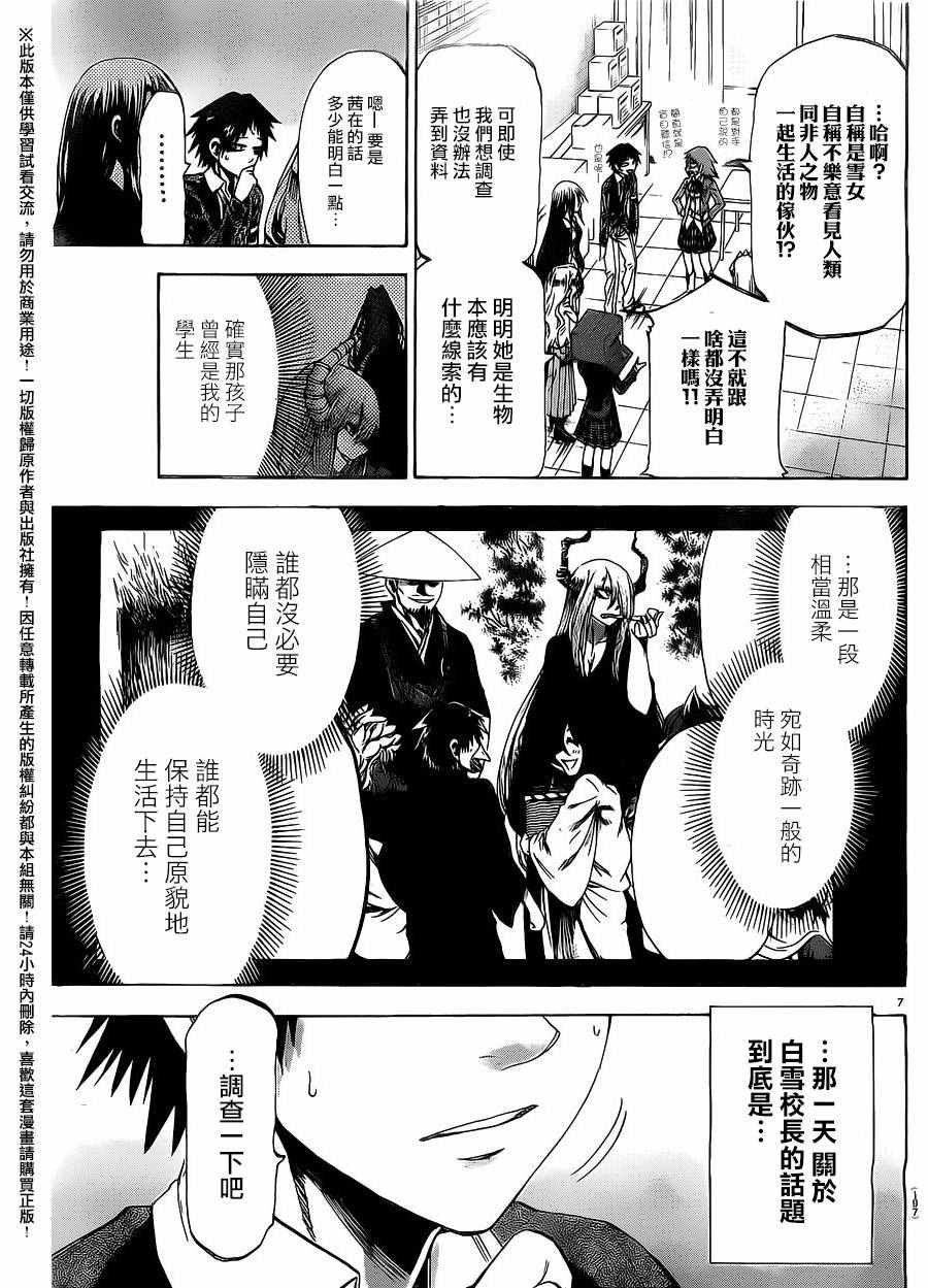 第183话