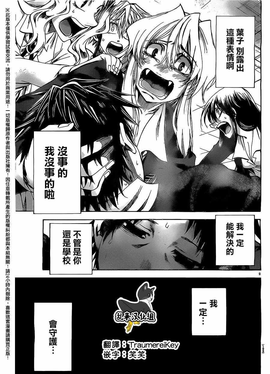 第183话