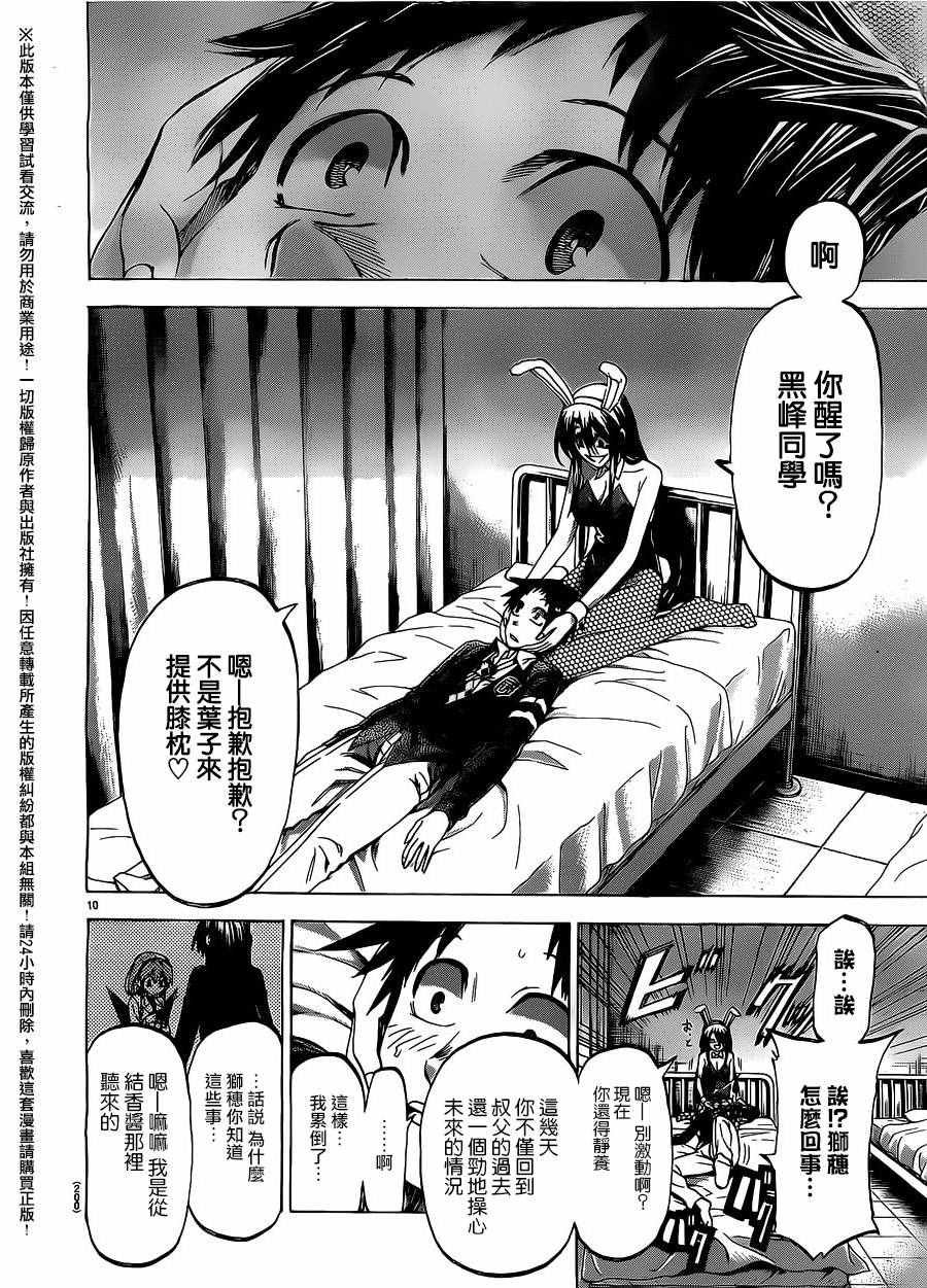 第183话