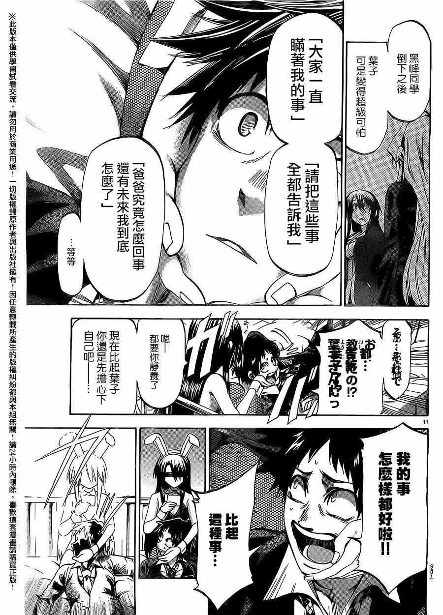 第183话