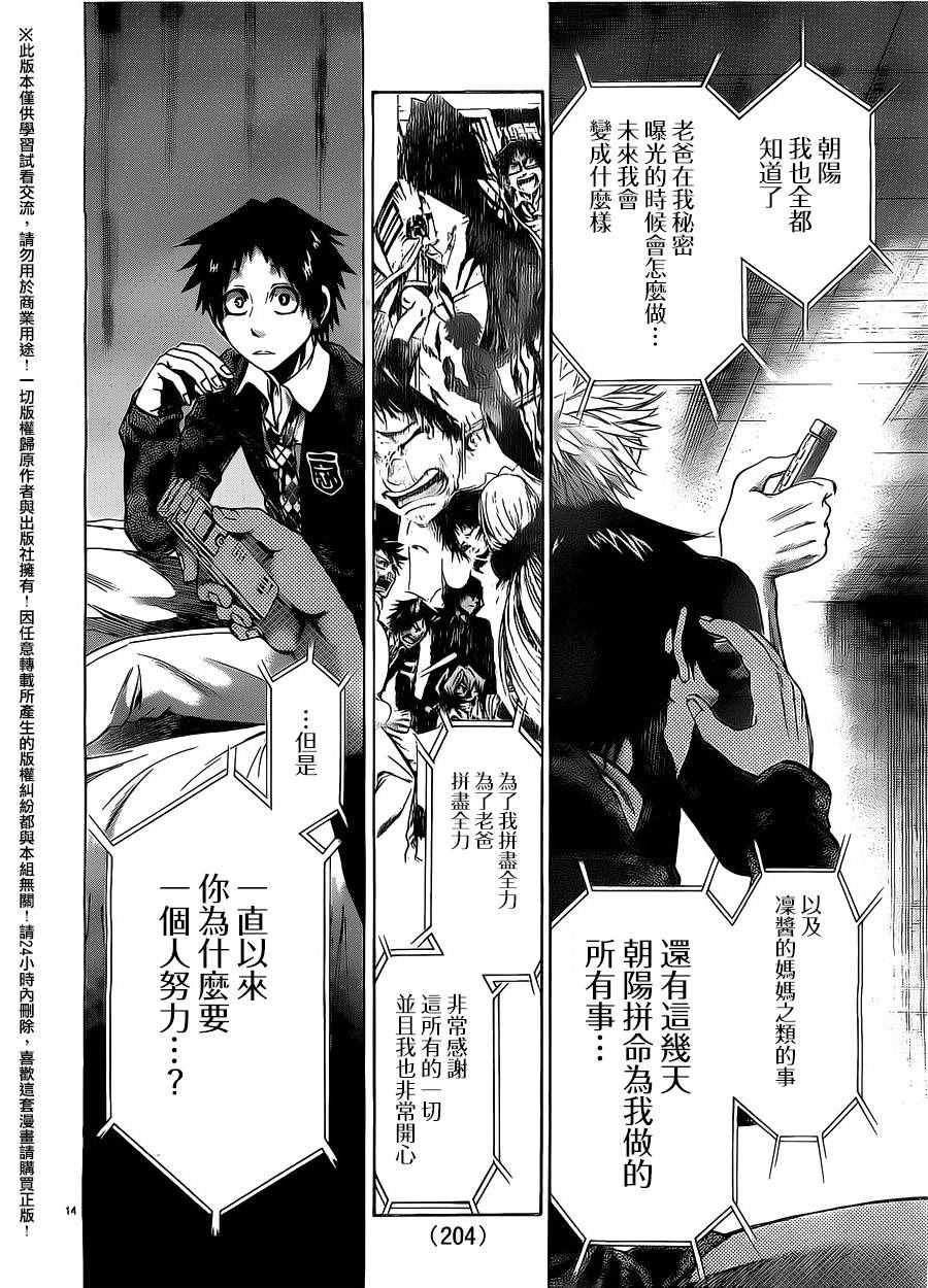 第183话