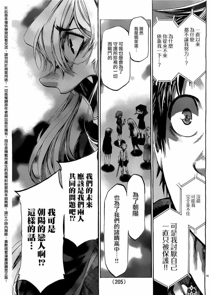 第183话